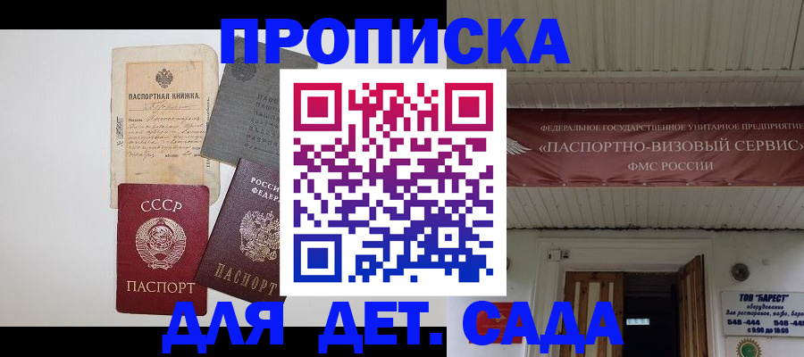 временная прописка в Кумертау