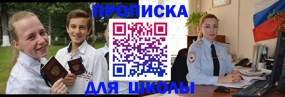 временная регистрация поиск в Кумертау
