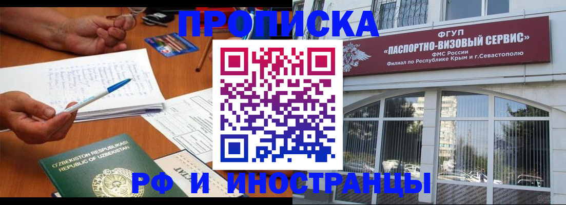 прописка от собственника в Кумертау