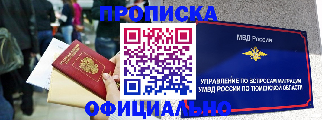 временная регистрация адрес в Кумертау