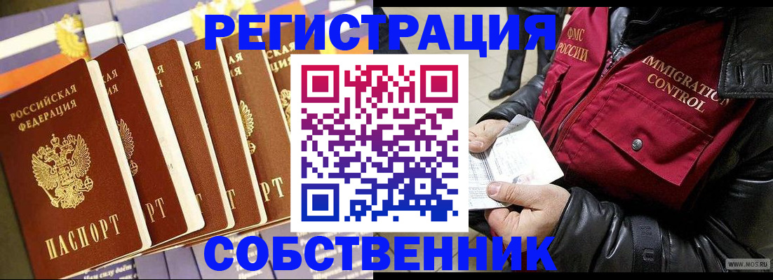 где прописаться в Кумертау