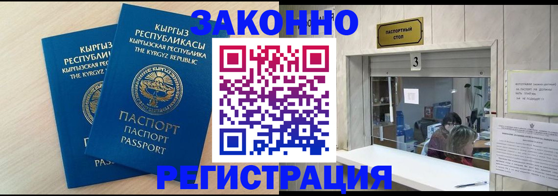 прописка для военкомата в Кумертау